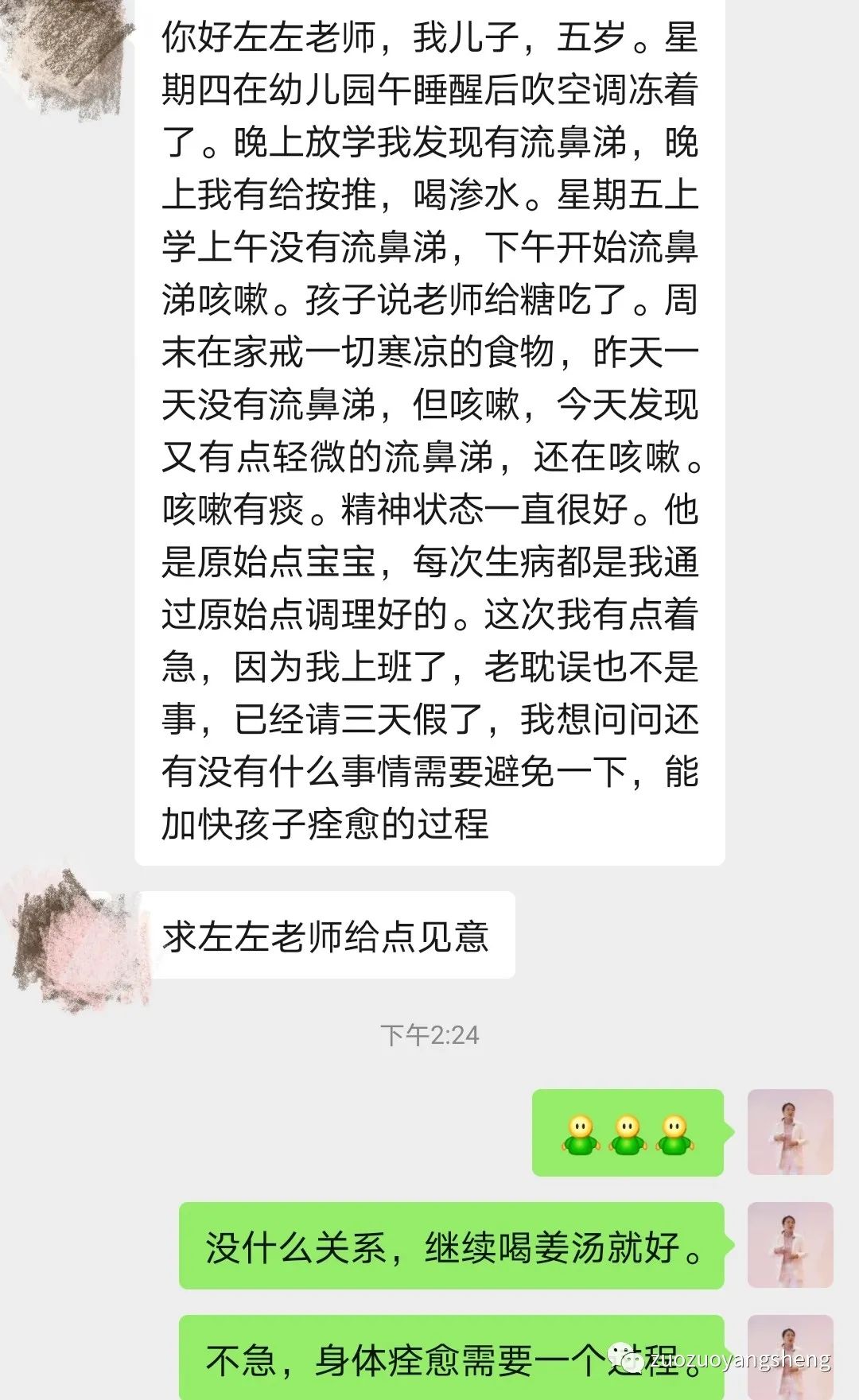 微问答183期:我外孙女五个半月,吃奶粉过敏,香蕉过敏,可以用原始点调理吗? 微问答183期:我外孙女五个半月,吃奶粉过敏,香蕉过敏,可以用原始点调理吗?