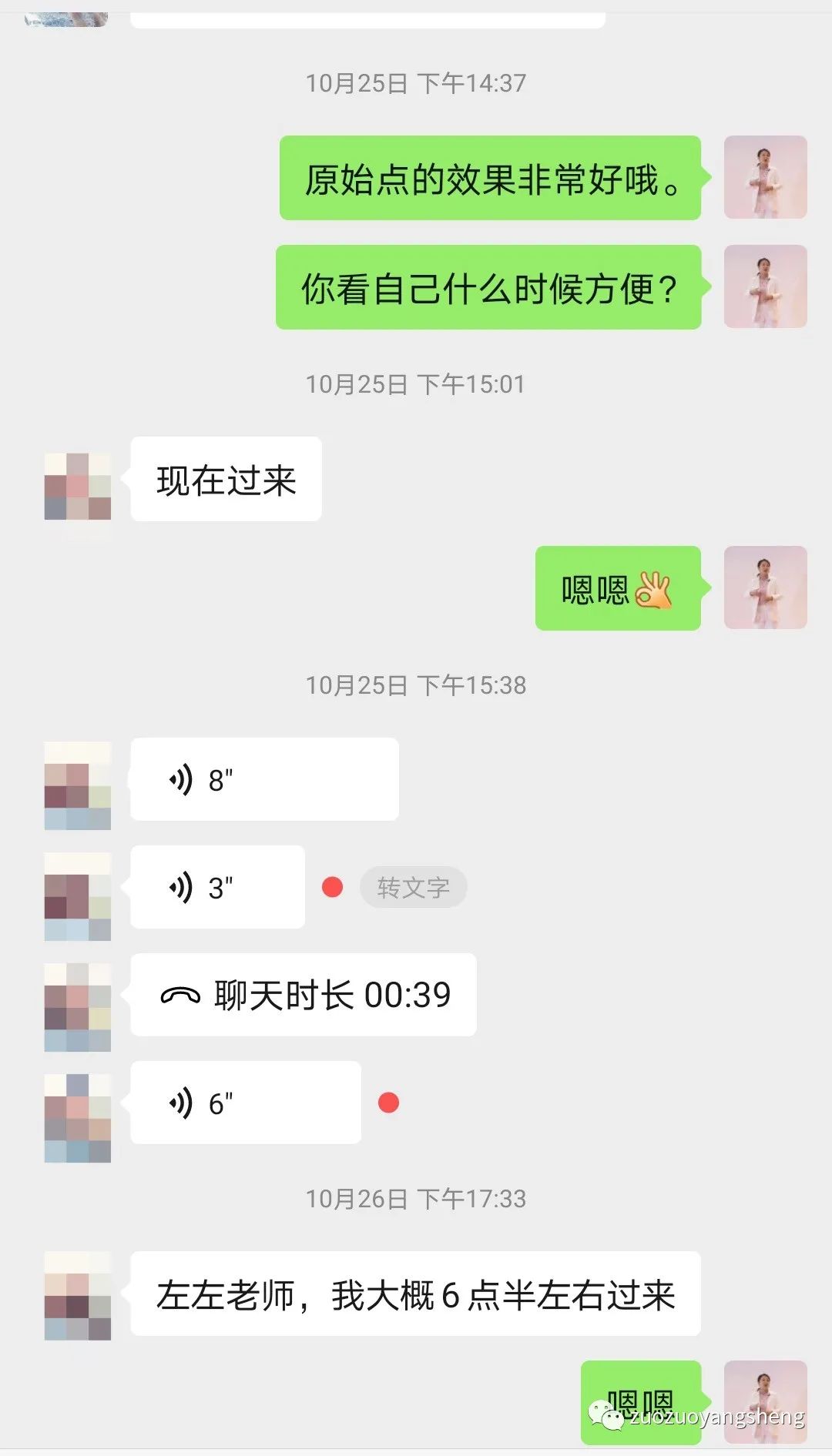 案例分享:原始点调理下巴长痘,咬肌发炎肿大的案例 案例分享:原始点调理下巴长痘,咬肌发炎肿大的案例