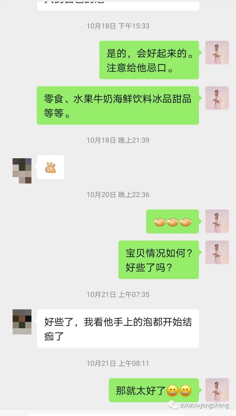 案例分享:原始点调理儿童手足口病的案例 案例分享:原始点调理儿童手足口病的案例