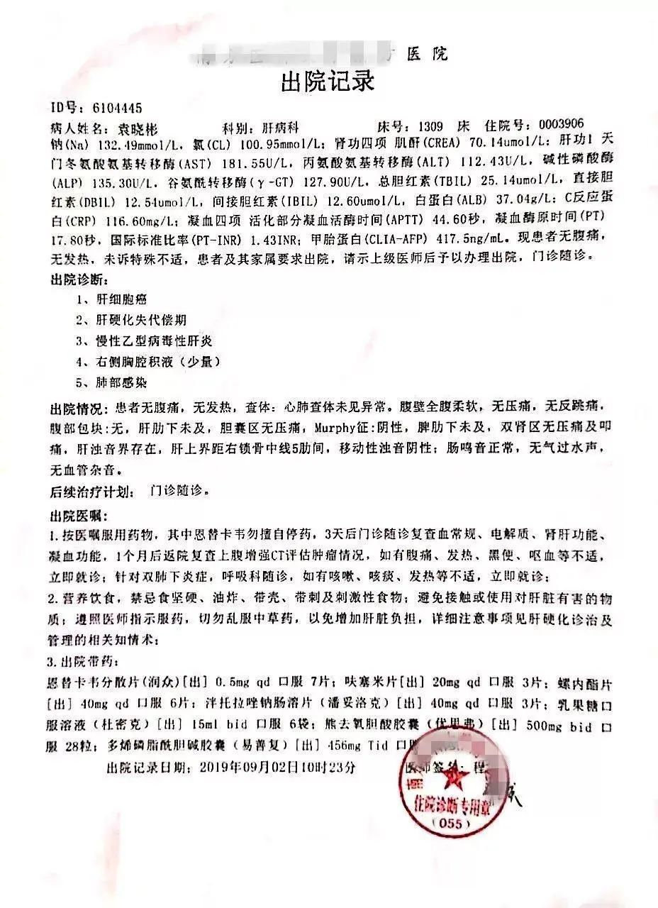 原始点调理肝肿瘤案例 原始点调理肝肿瘤案例