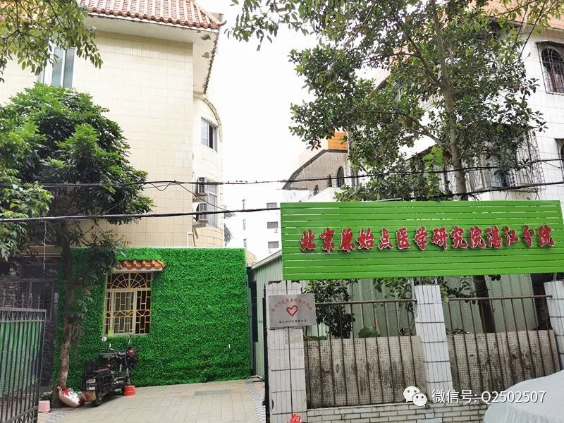 2020年12-1月湛江原始点公益活动资讯 2020年12-1月湛江原始点公益活动资讯