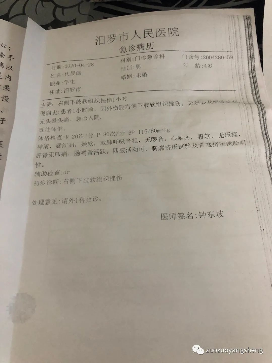案例分享:原始点调理3岁小孩右腿骨折案例 案例分享:原始点调理3岁小孩右腿骨折案例