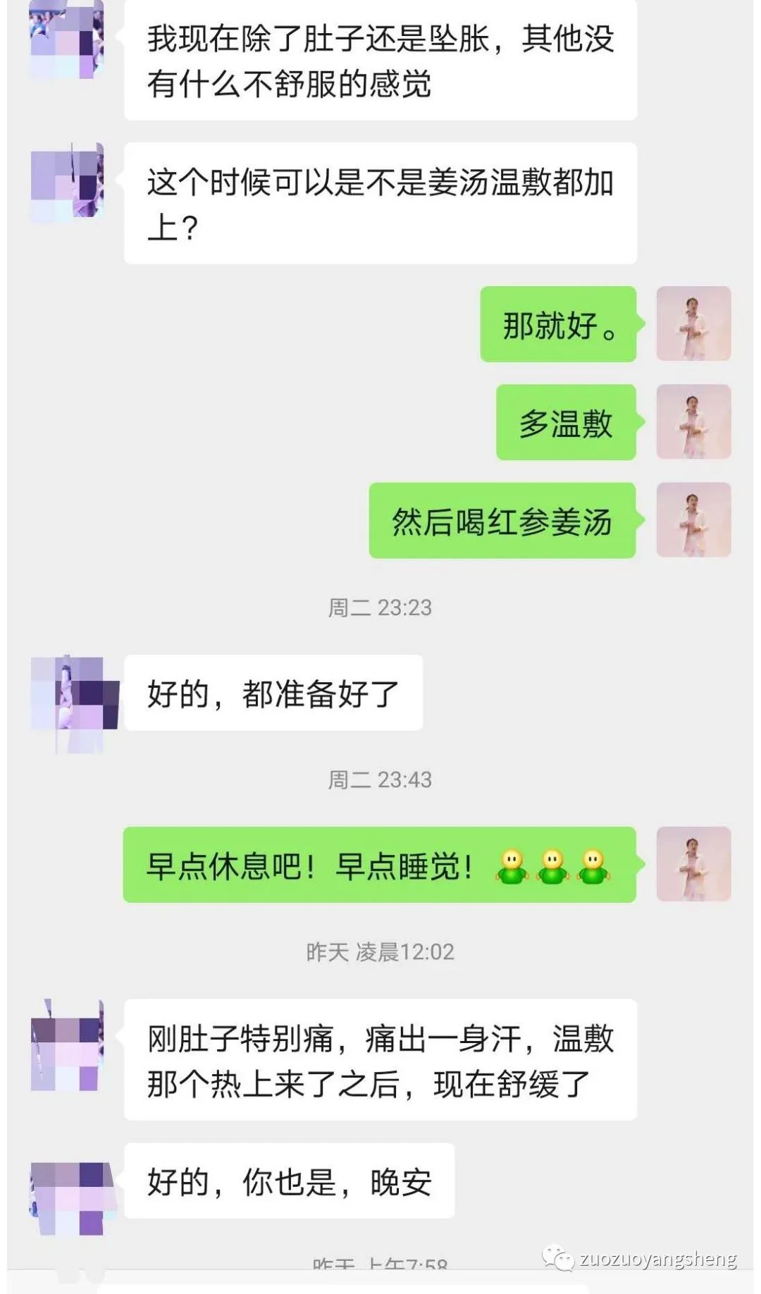 案例分享:原始点调理三天排死胎的案例。 案例分享:原始点调理三天排死胎的案例。