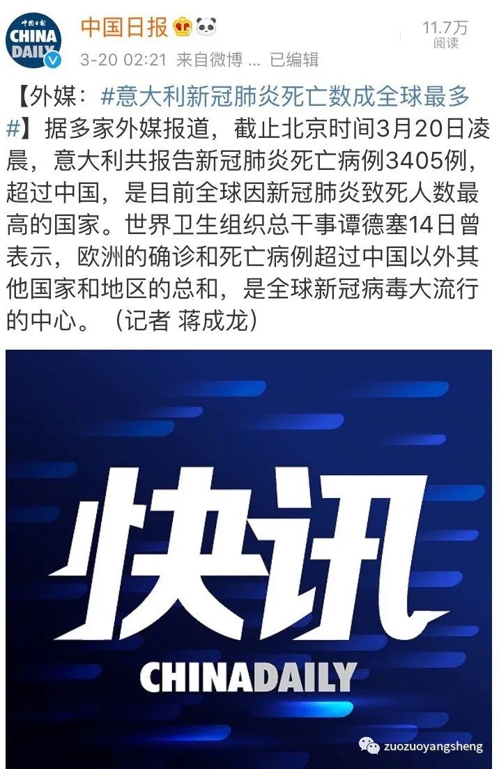 没有中医的意大利,新冠肺炎的死亡率高达8%! 没有中医的意大利,新冠肺炎的死亡率高达8%!