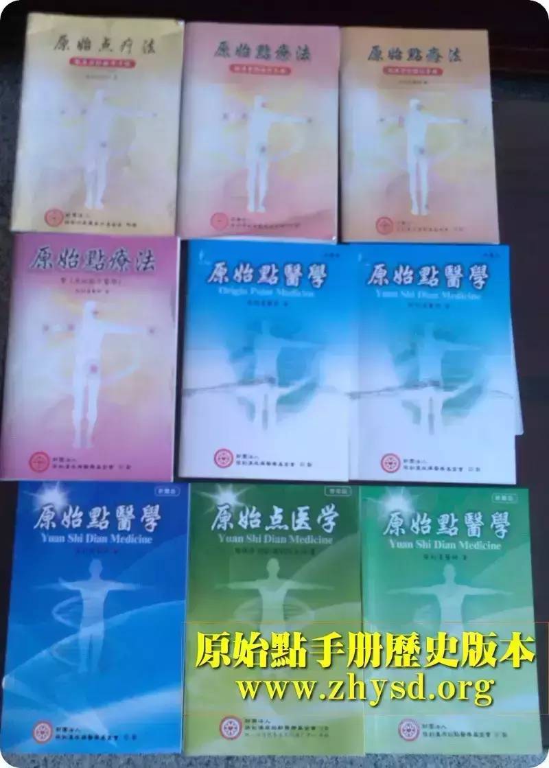 如何学好并落实原始点-福建省原始点爱心公益协会张彩香老师分享-原始点全球同学网