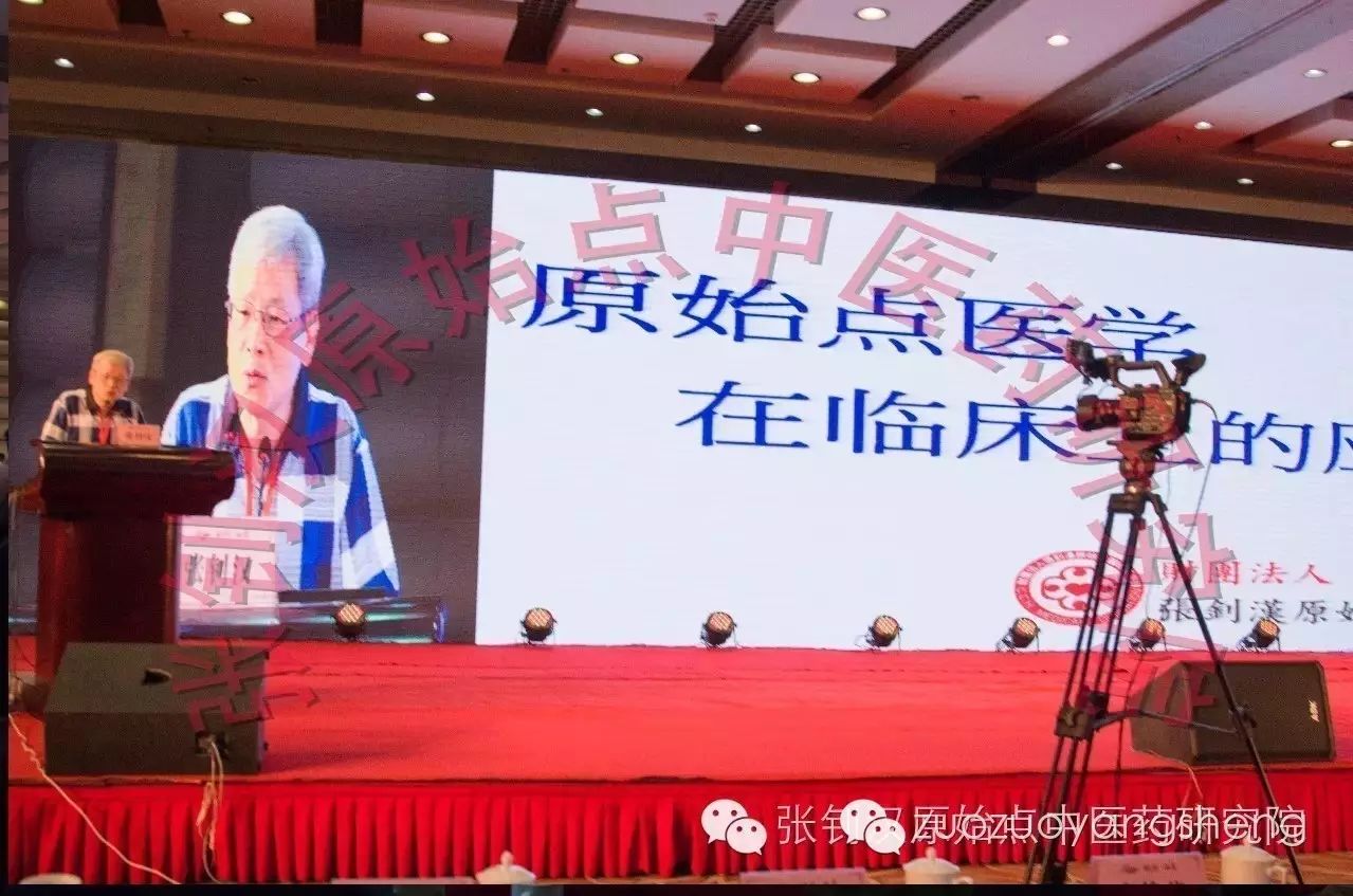 张钊汉医生对原始点家人们的谆谆教导(2016国医国药国乐国际医学论坛原始点医学报告会 张钊汉医师总结) 张钊汉医生对原始点家人们的谆谆教导(2016国医国药国乐国际医学论坛原始点医学报告会 张钊汉医师总结)