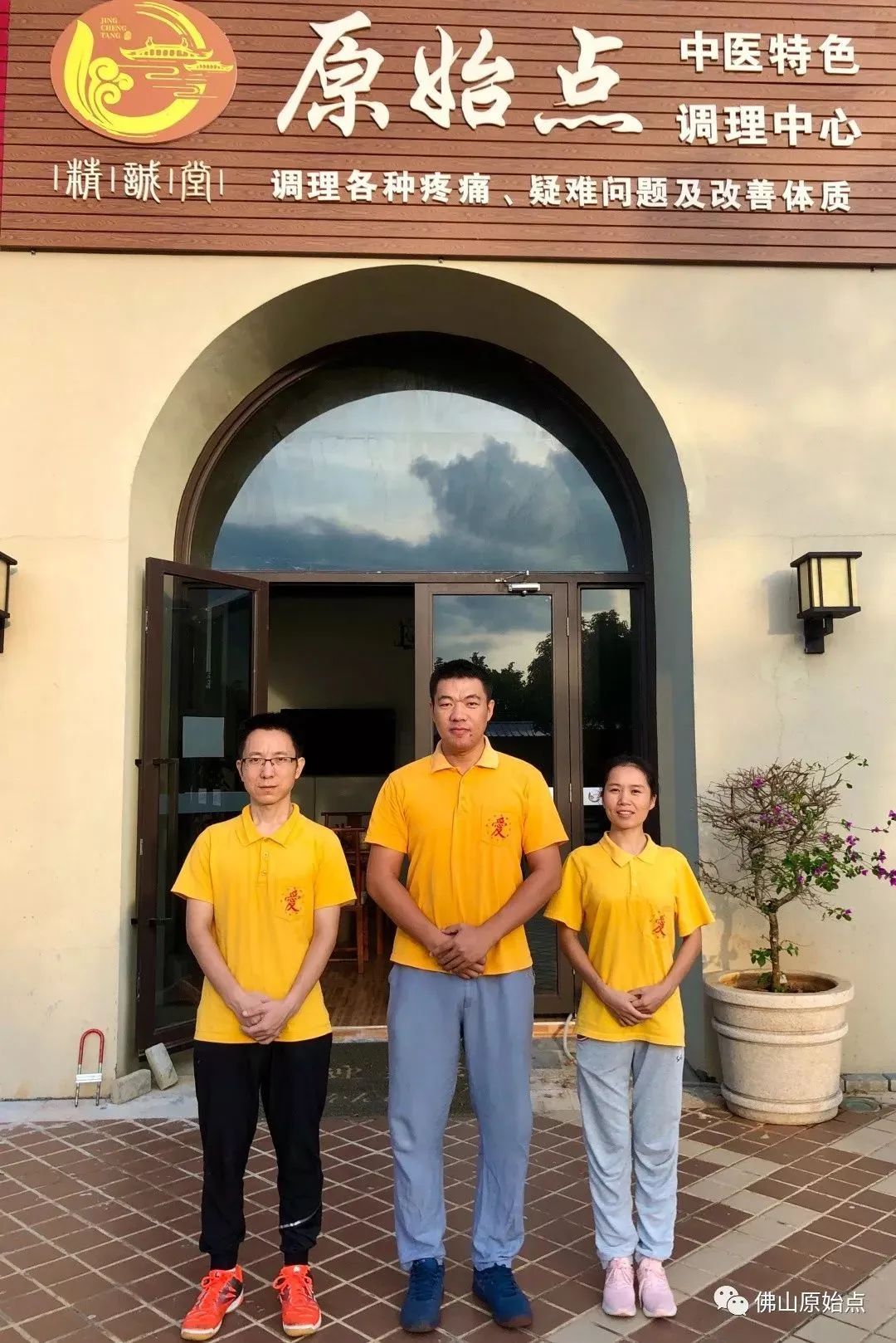 佛山原始点中心学员花开海南——原始点调理咳血心力衰竭等多种症状案例:打破失败的怪圈,从三次失败走向成功 佛山原始点中心学员花开海南——原始点调理咳血心力衰竭等多种症状案例:打破失败的怪圈,从三次失败走向成功