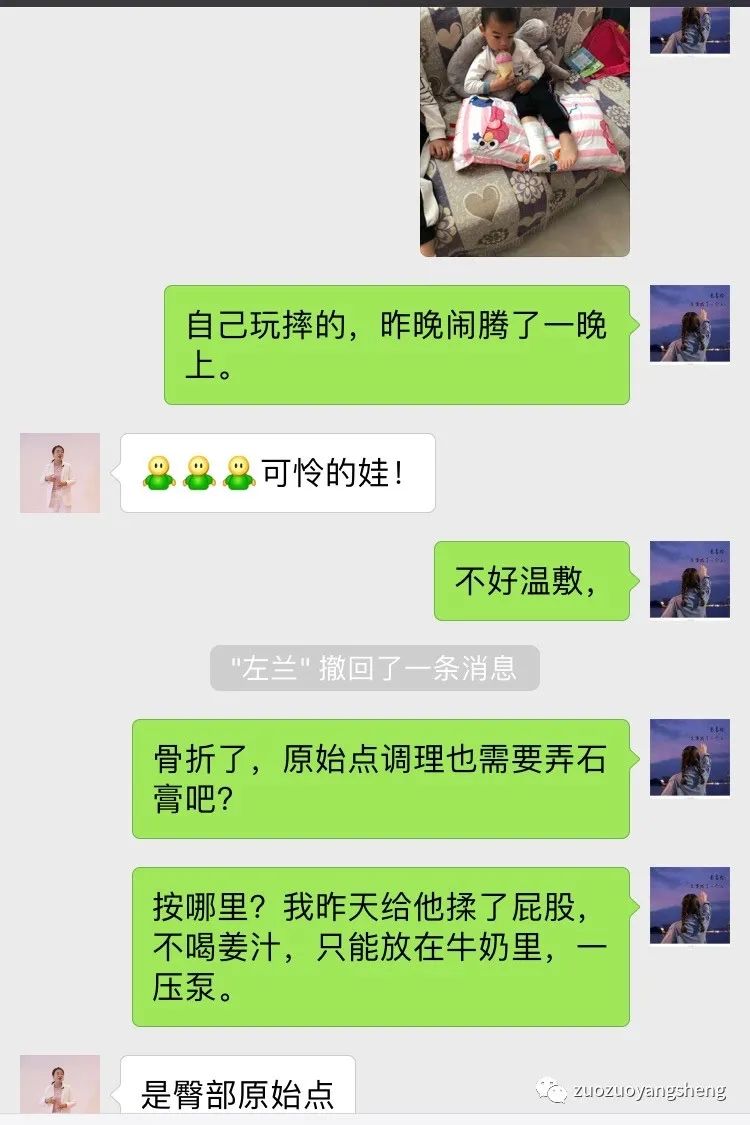 案例分享:原始点调理3岁小孩右腿骨折案例 案例分享:原始点调理3岁小孩右腿骨折案例