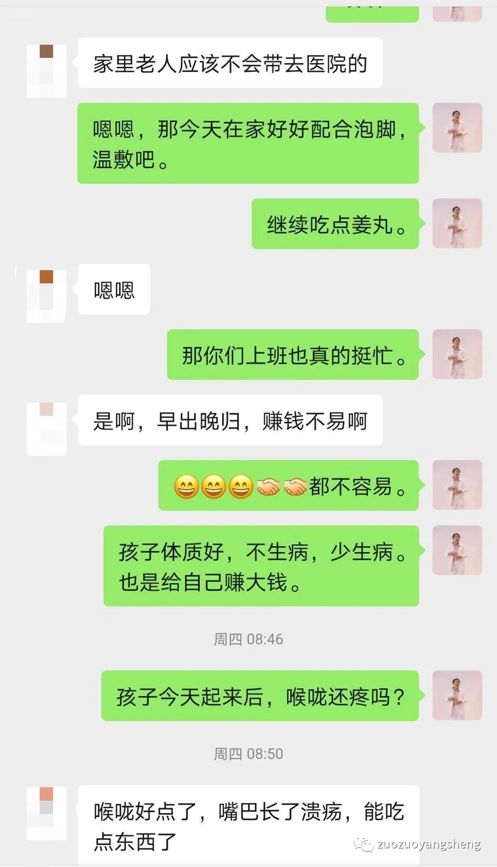 案例分享:原始点调理小孩手足口病的案例 案例分享:原始点调理小孩手足口病的案例