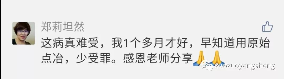 案例分享:原始点调理带状疱疹案例 案例分享:原始点调理带状疱疹案例