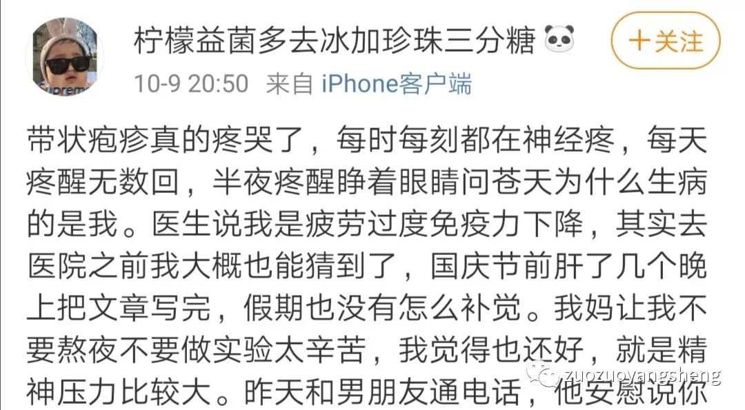 案例分享:原始点调理带状疱疹案例 案例分享:原始点调理带状疱疹案例