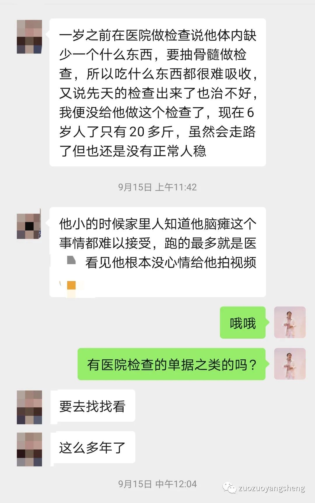 案例分享：原始点调理脑瘫患儿的案例分享
