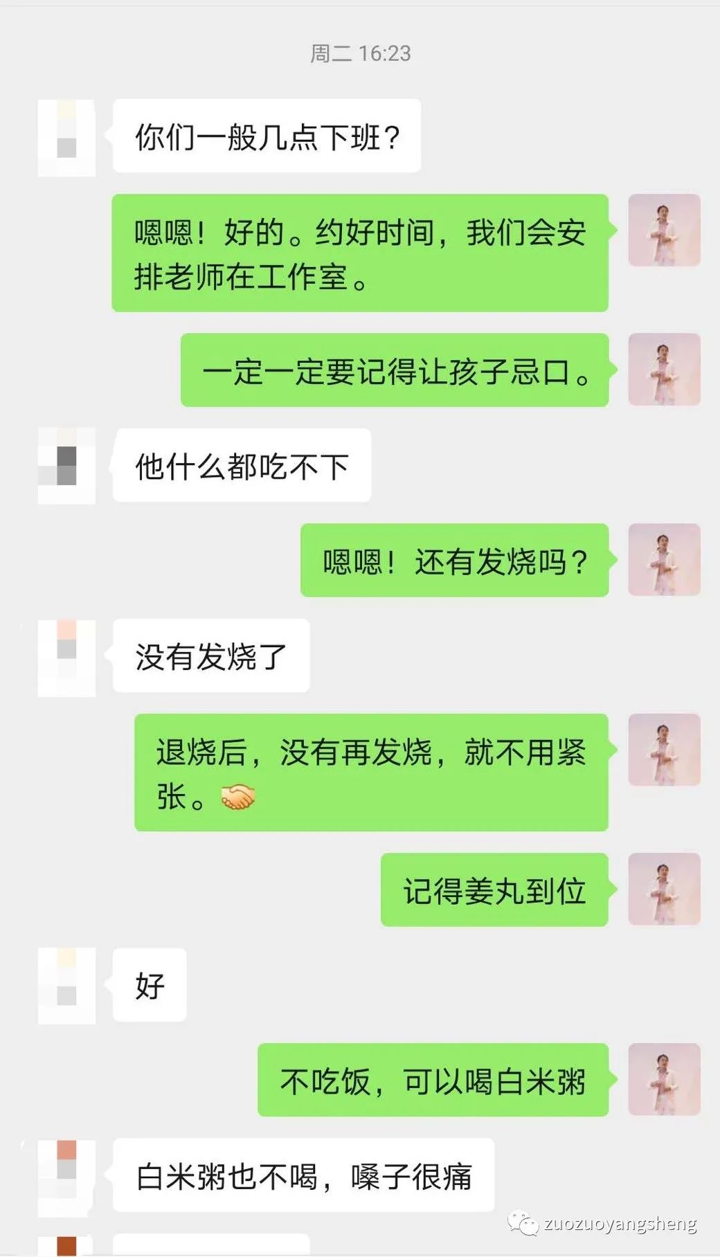 案例分享:原始点调理小孩手足口病的案例 案例分享:原始点调理小孩手足口病的案例