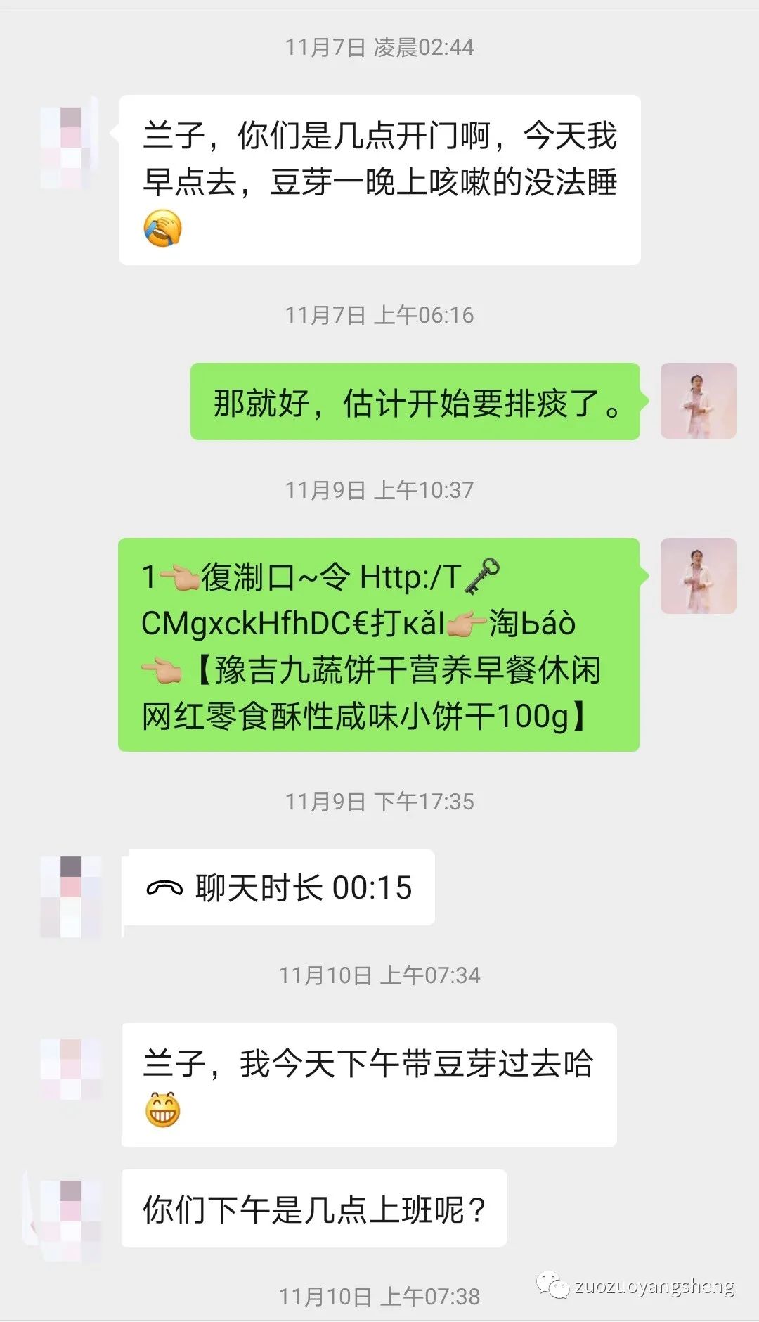 案例分享:原始点调理两幼儿夜啼的案例 案例分享:原始点调理两幼儿夜啼的案例