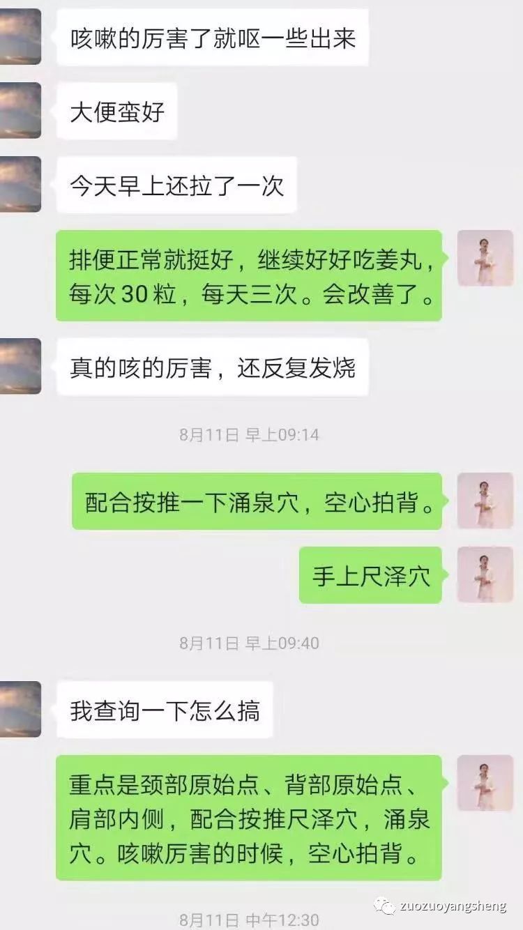 案例分享:原始点调理孩子高烧12天、咳嗽一个月的案例 案例分享:原始点调理孩子高烧12天、咳嗽一个月的案例