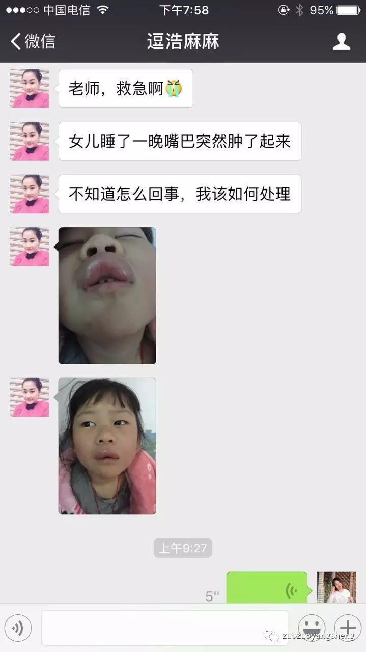 案例分享:原始点调理新年“食物中毒”的案例 案例分享:原始点调理新年“食物中毒”的案例