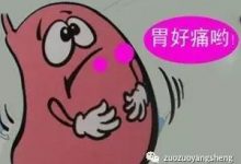 你到底有多少个器官让医生去切去割？切了割了后以为就不会痛了，让患者自己的声音告诉你吧-原始点全球同学网