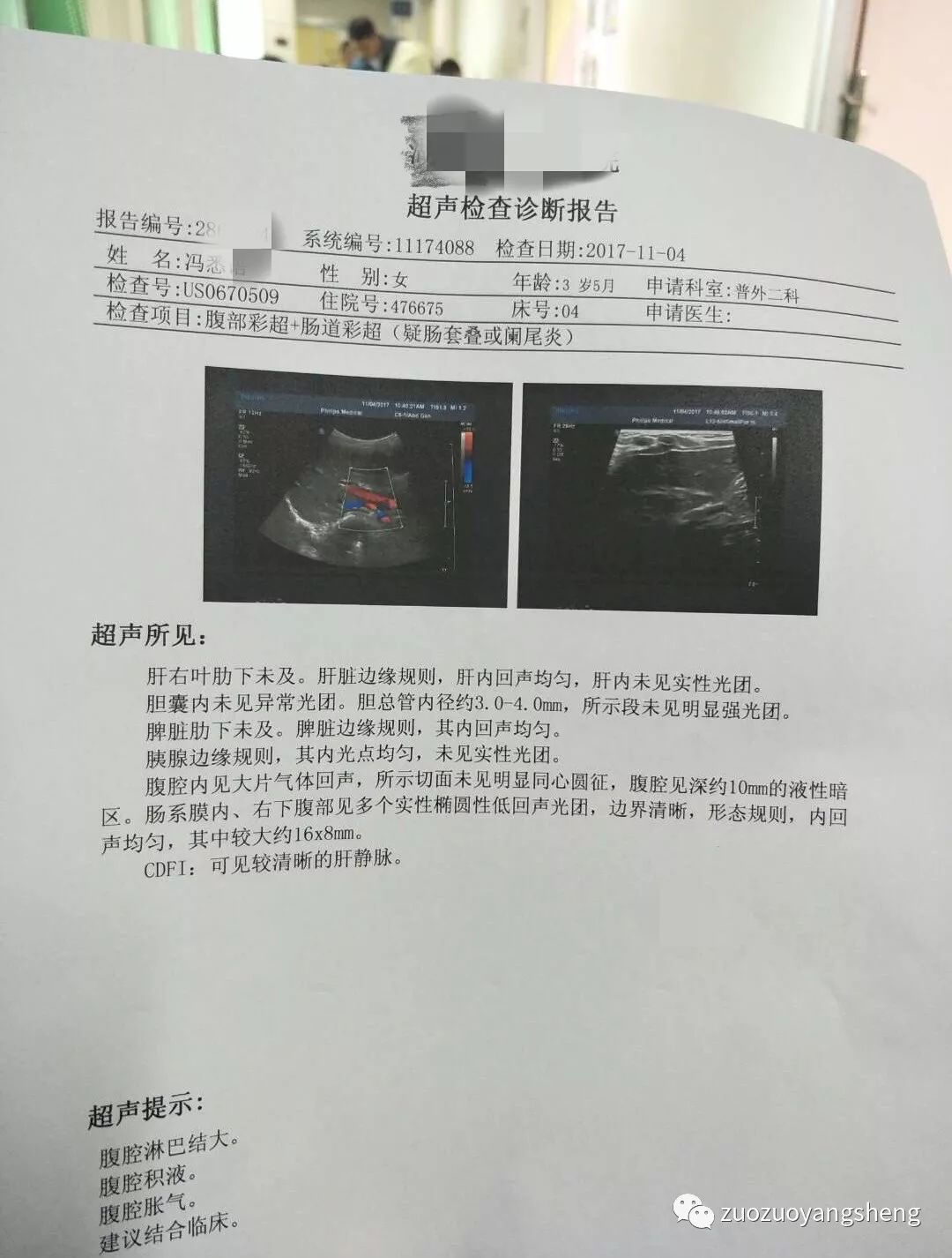 案例分享:原始点调理孩子胃疼、便秘的案例 案例分享:原始点调理孩子胃疼、便秘的案例