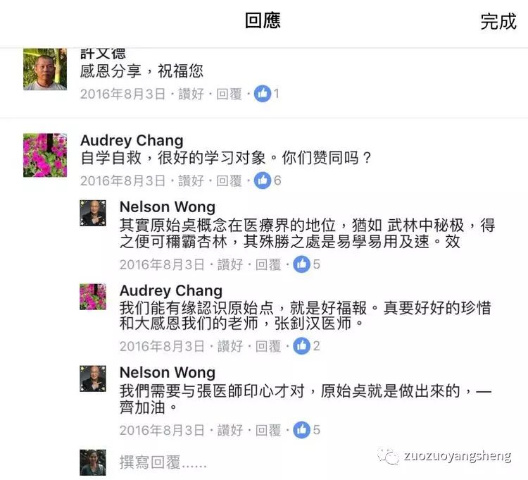英国案例：父亲自学原始点为女儿调理好精神分裂症