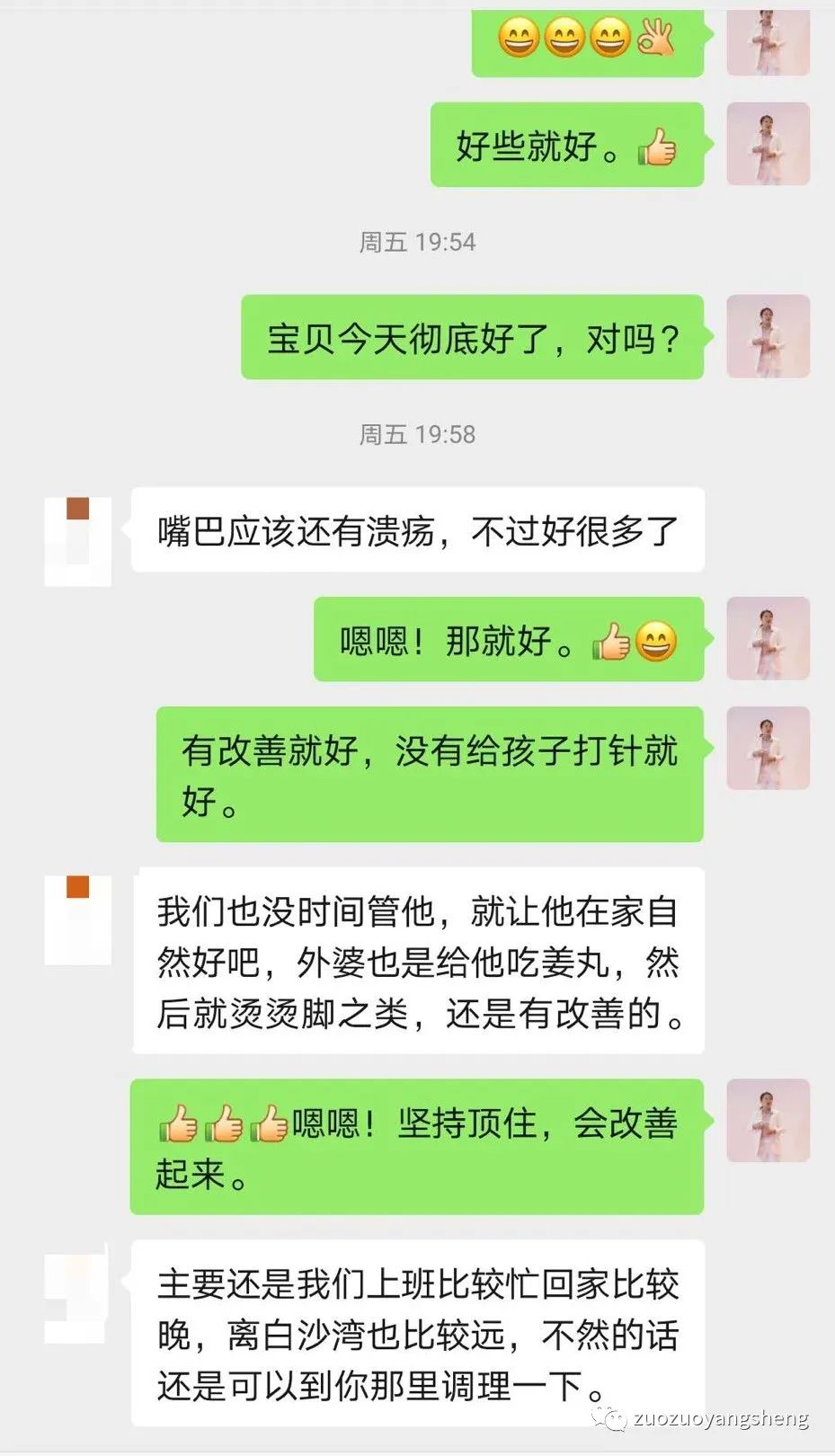 案例分享:原始点调理小孩手足口病的案例 案例分享:原始点调理小孩手足口病的案例