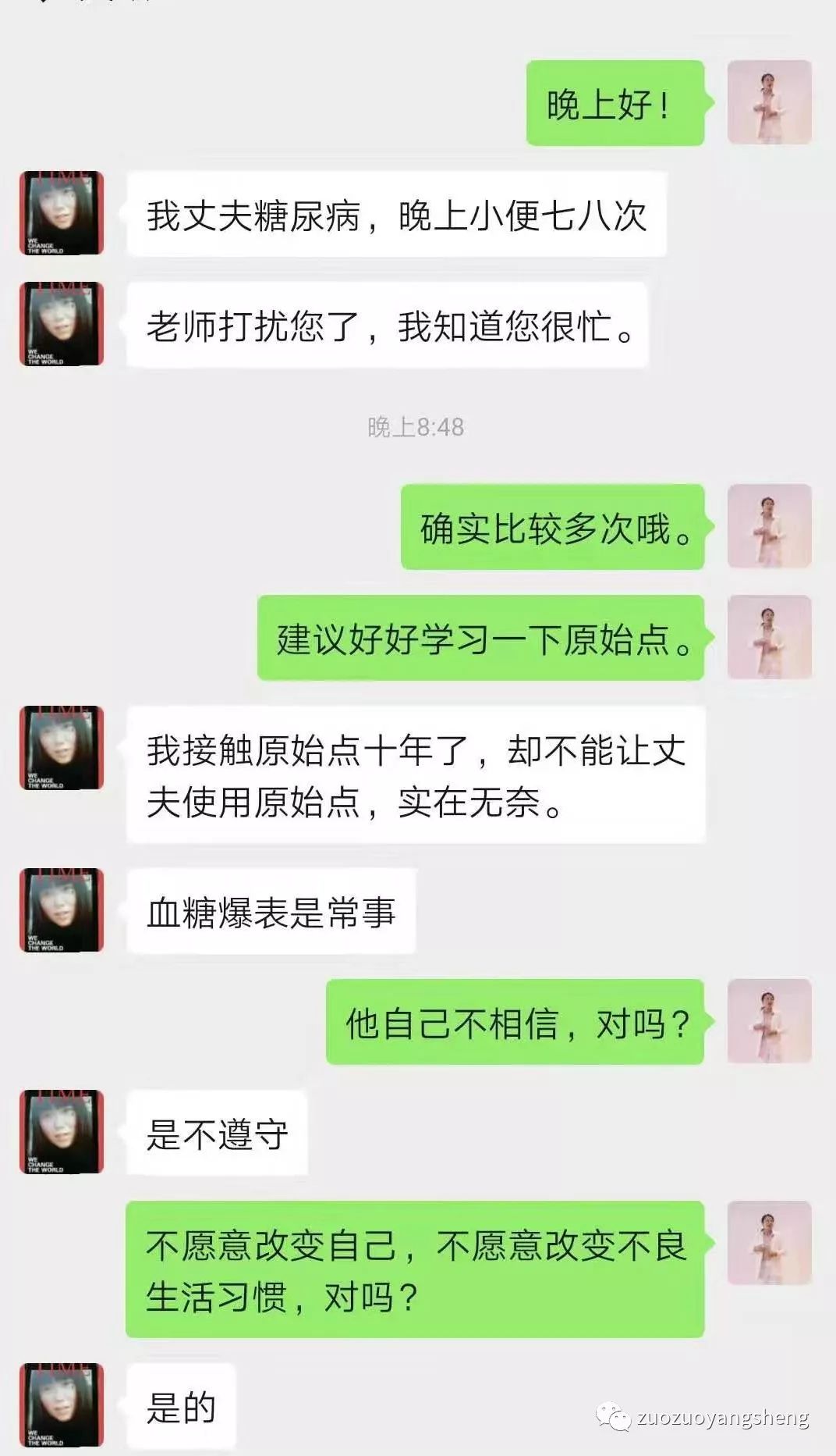 微问答150：我接触原始点快十年了，却不能让丈夫受益，要怎么办？