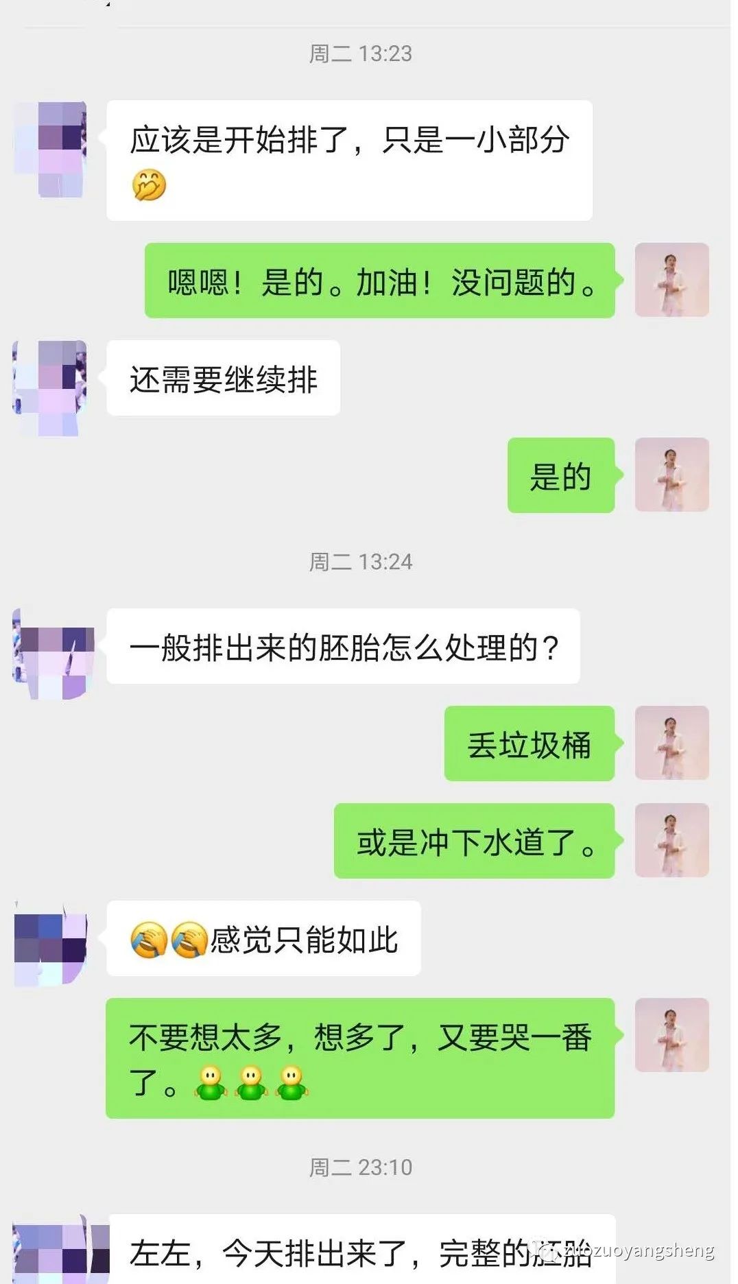 案例分享:原始点调理三天排死胎的案例。 案例分享:原始点调理三天排死胎的案例。