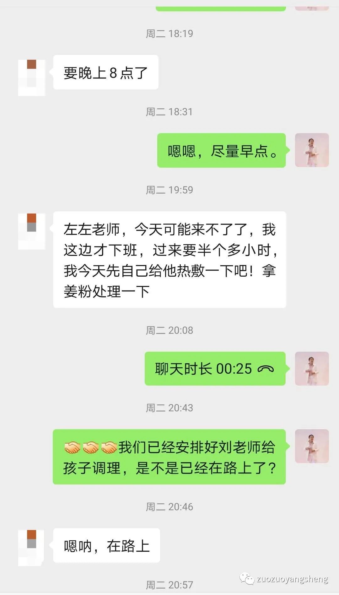 案例分享:原始点调理小孩手足口病的案例 案例分享:原始点调理小孩手足口病的案例