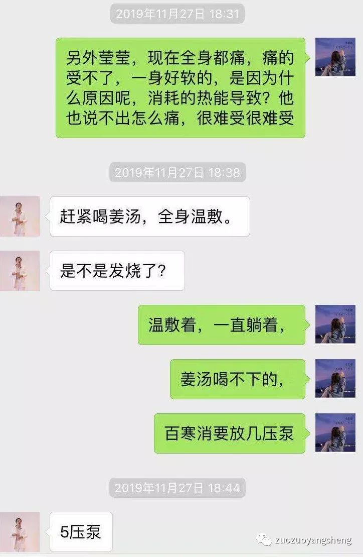 案例分享：原始点调理小孩水痘与右腿扭伤无法下地案例