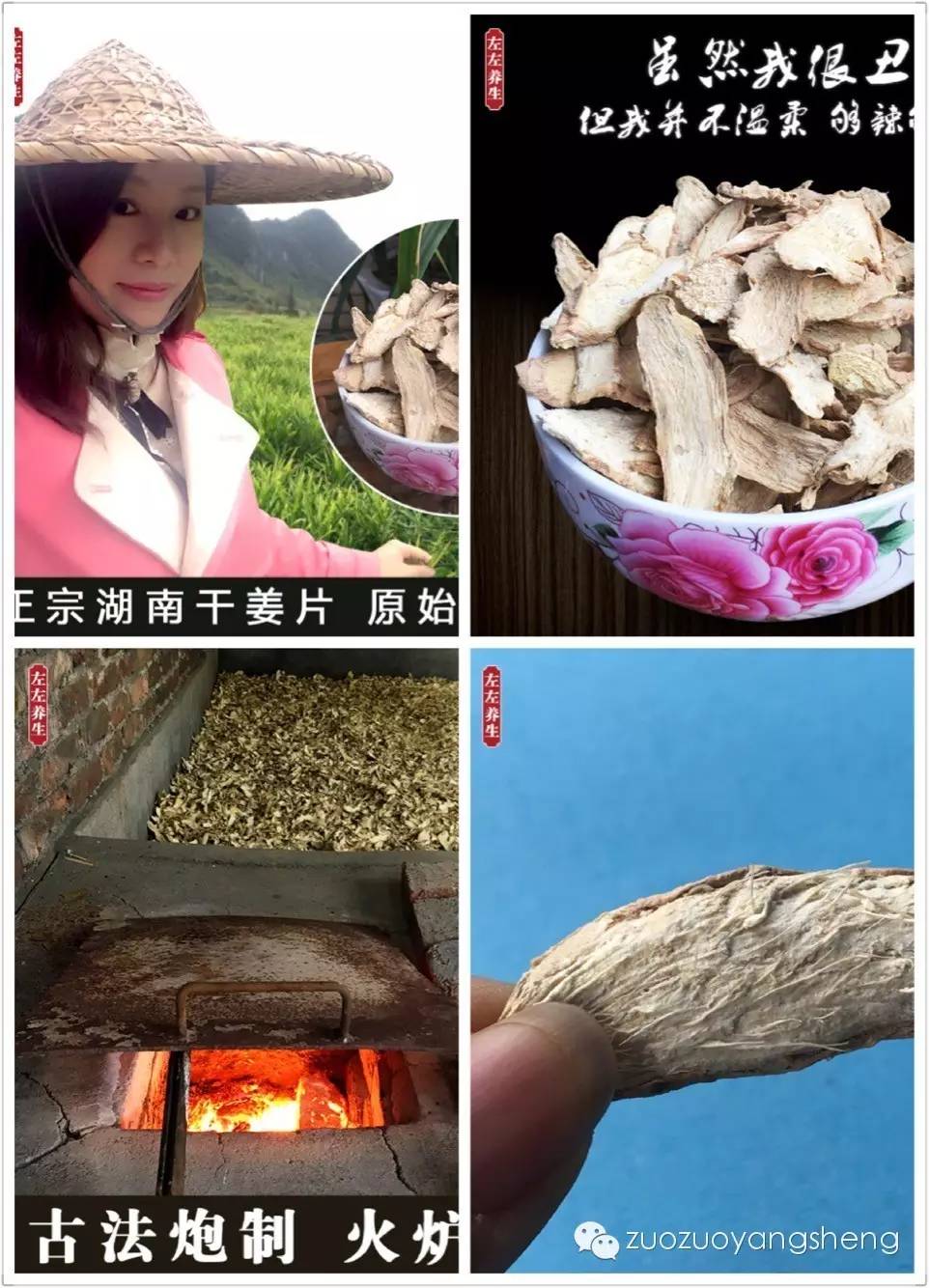 几分钟教你如何鉴别硫磺姜