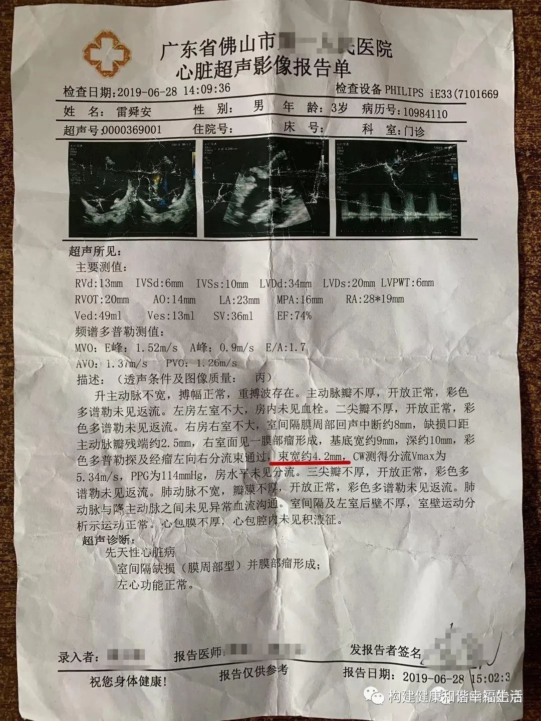 原始点调理幼儿先天性心脏病(心瓣膜闭合不全)案例 原始点调理幼儿先天性心脏病(心瓣膜闭合不全)案例