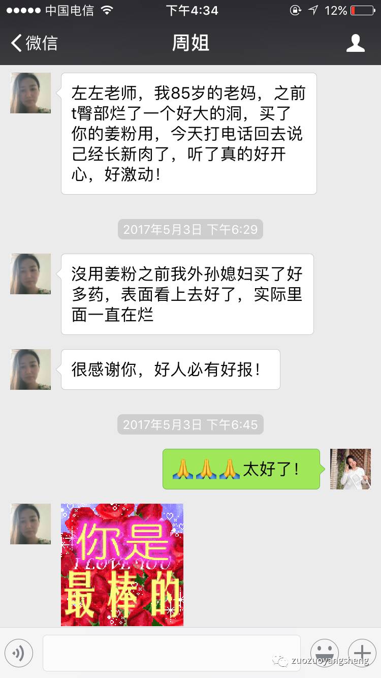 案例分享：原始点调理病危老人的案例