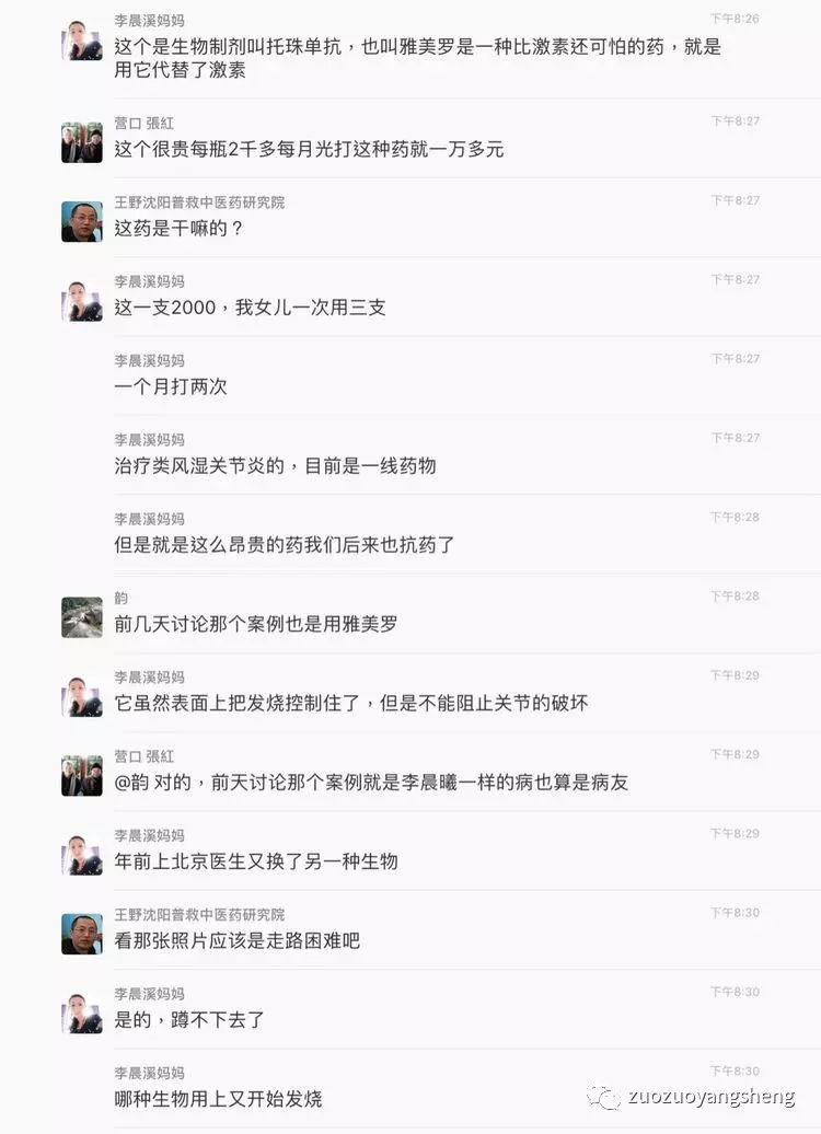 案例分享：原始点调理好服用激素和生物制剂5年的宝宝