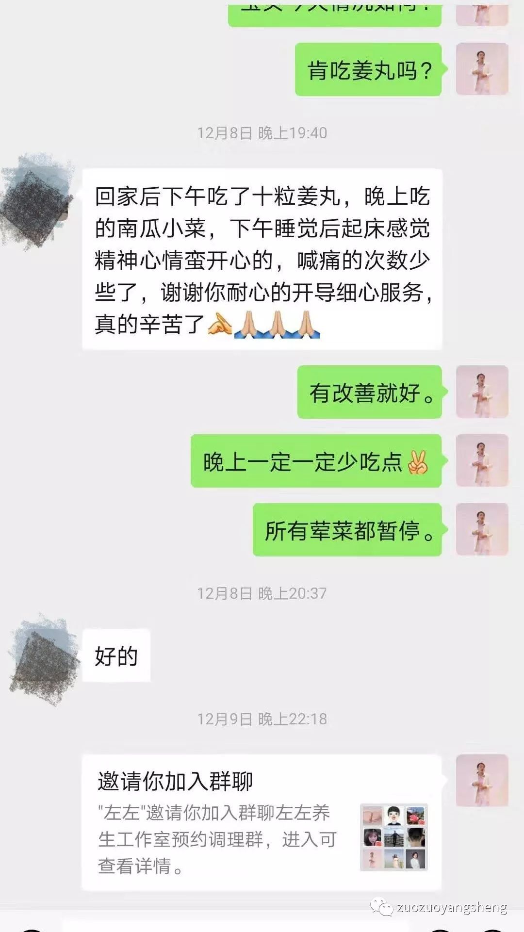 案例分享：原始点调理三岁孩子腹痛、胀，腿痛，走路异常的案例。