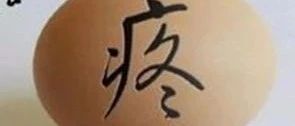 案例分享:原始点调理中年男性前列腺炎,睾丸肿大疼痛的案例-原始点全球同学网