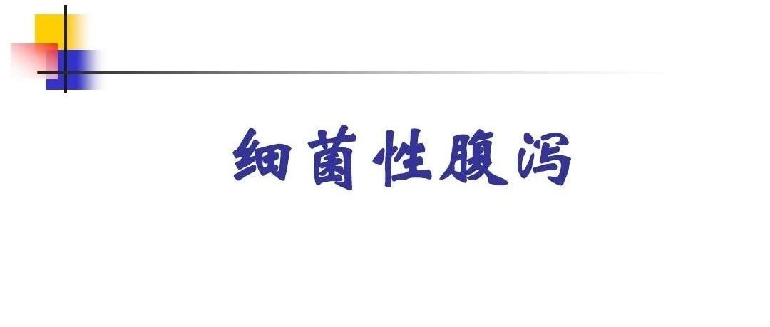 案例分享：原始点调理小朋友严重腹痛、便血案例-原始点全球同学网