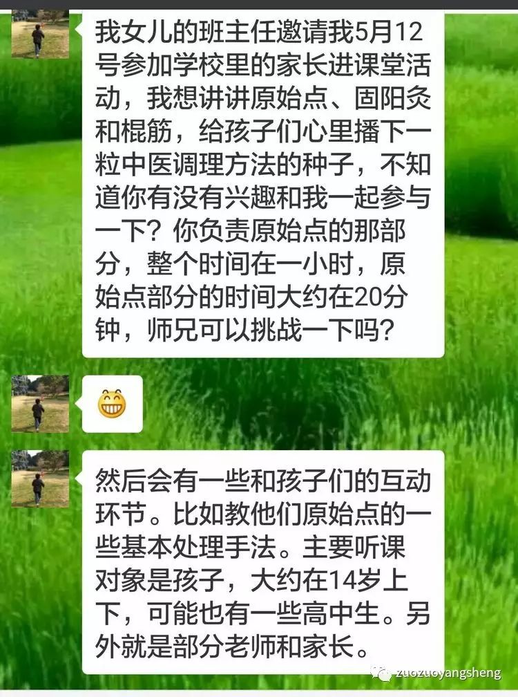 让原始点的种子撒播到上海实验学校