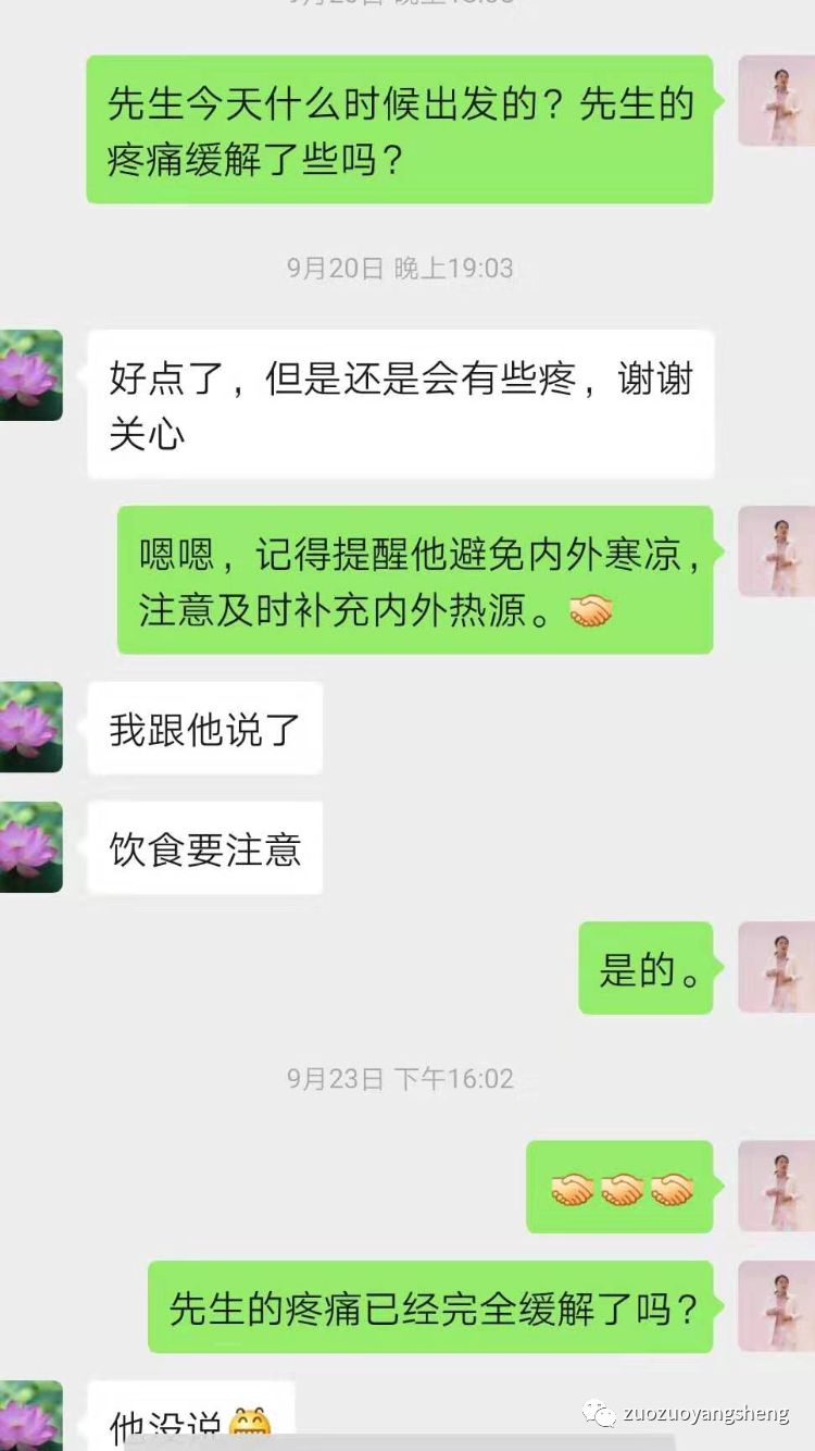 案例分享:原始点调理带状疱疹案例 案例分享:原始点调理带状疱疹案例