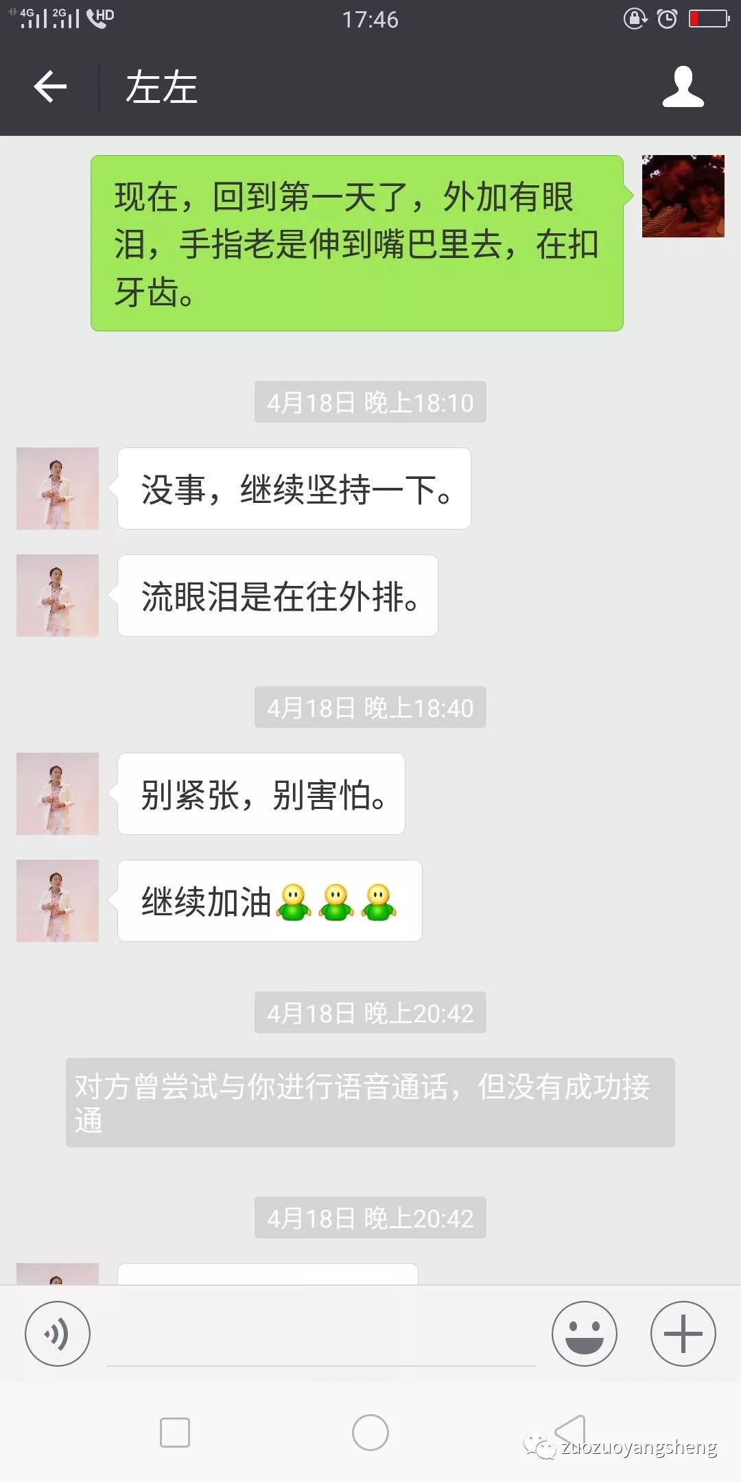 案例分享：原始点调理孩子反复高烧的案例