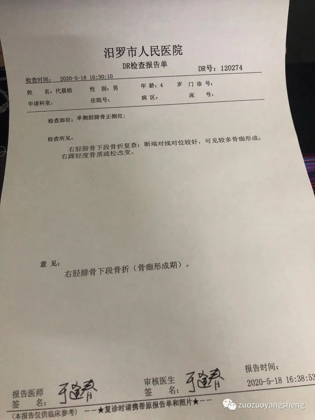 案例分享:原始点调理3岁小孩右腿骨折案例 案例分享:原始点调理3岁小孩右腿骨折案例