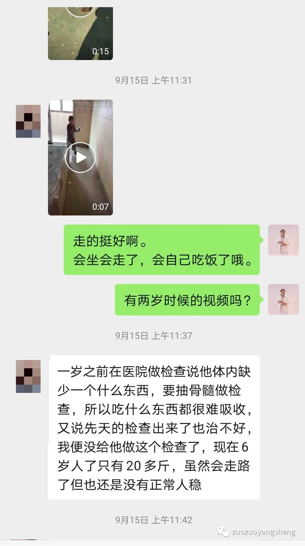 案例分享：原始点调理脑瘫患儿的案例分享