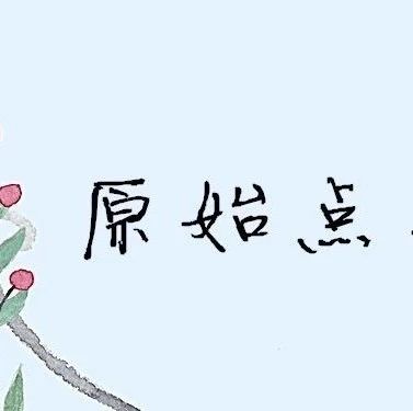 佛山原始点中心学员花开武汉，原始点调理老年性各种病症案例-原始点全球同学网