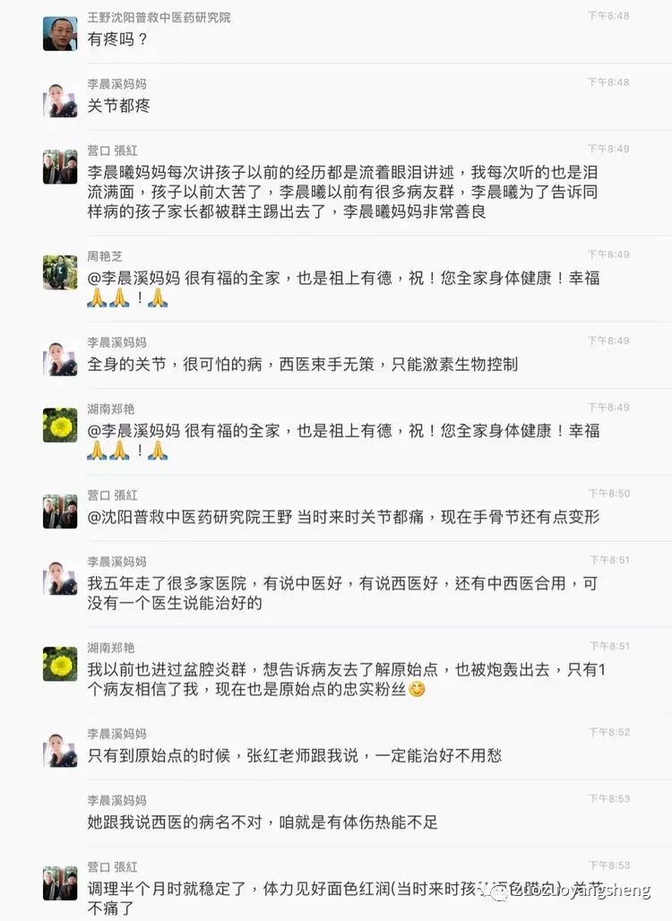 案例分享：原始点调理好服用激素和生物制剂5年的宝宝