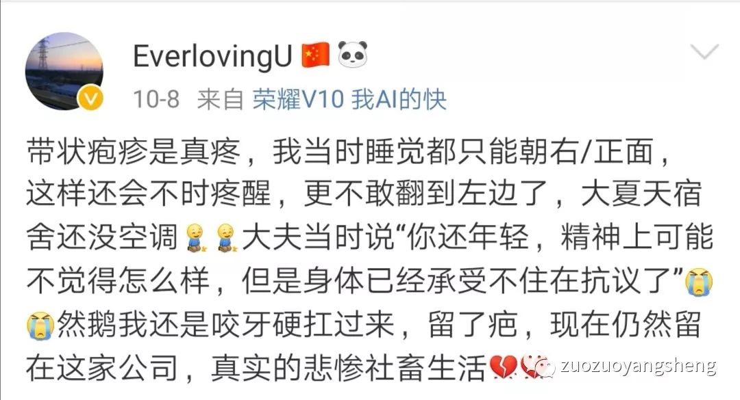 案例分享:原始点调理带状疱疹案例 案例分享:原始点调理带状疱疹案例