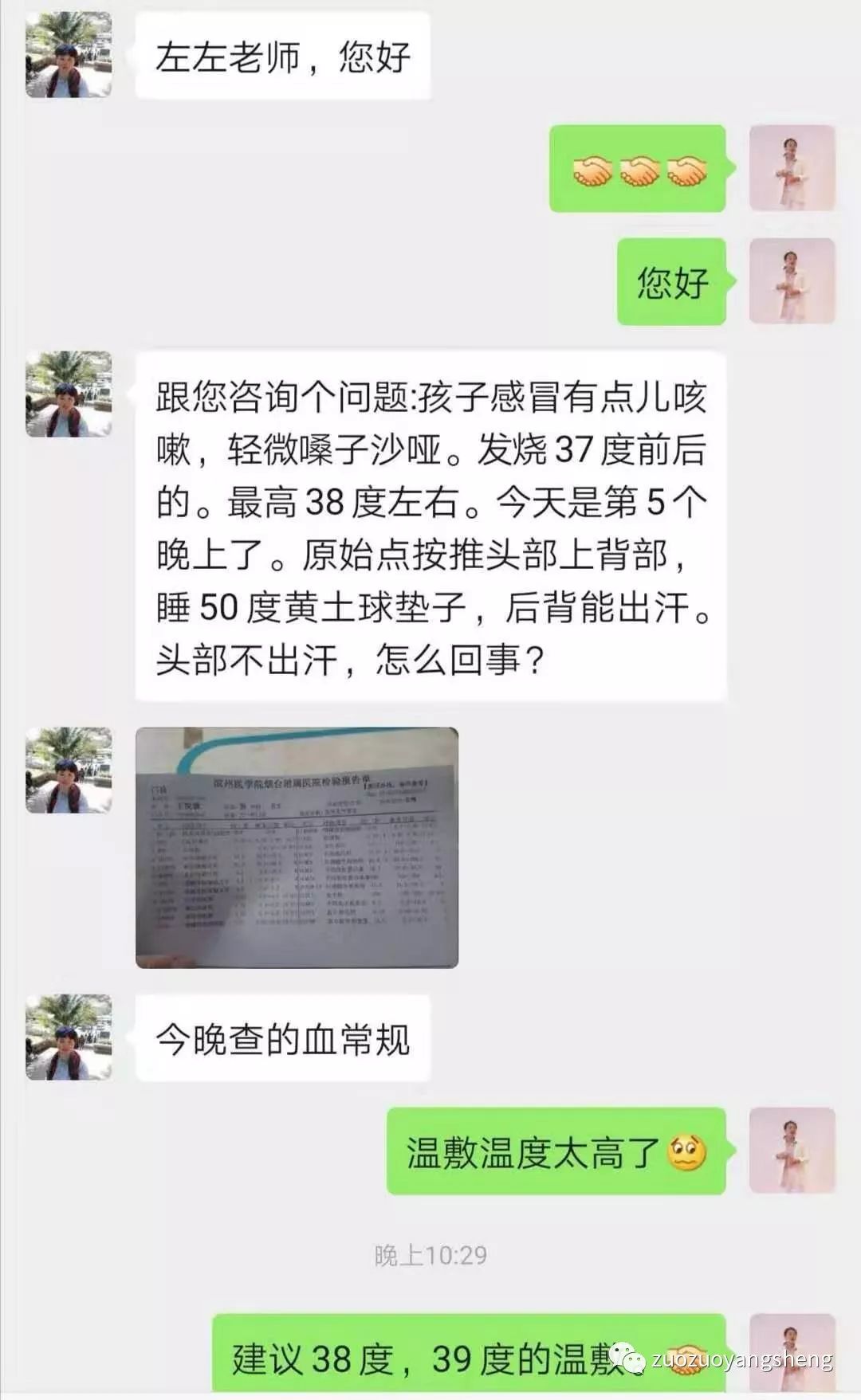 让我不得不说的温敷问题 让我不得不说的温敷问题