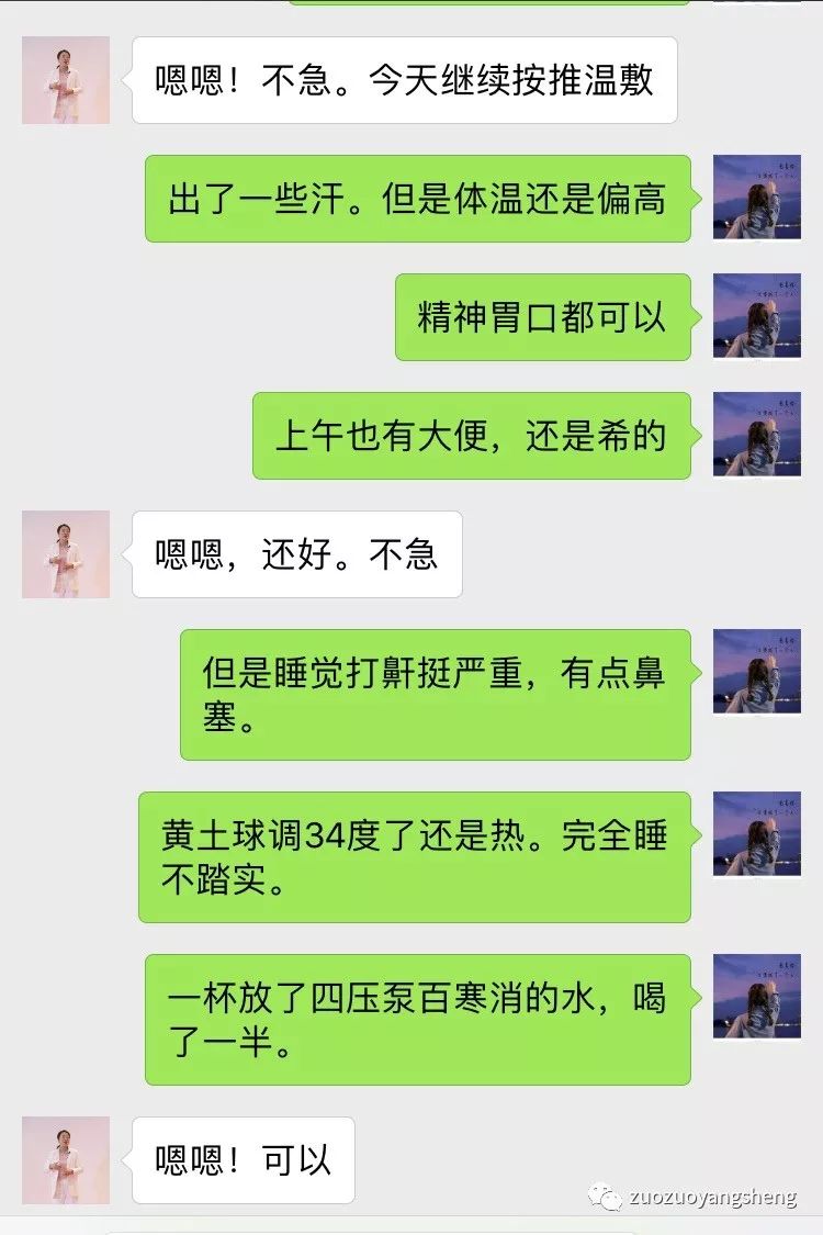 案例分享：原始点调理小孩突发高烧案例