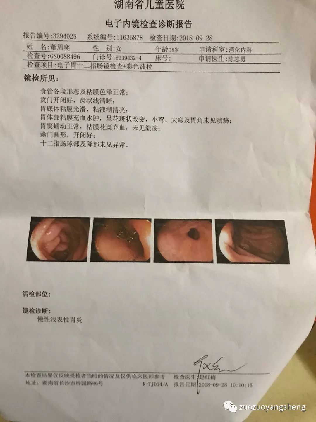 案例分享:原始点调理孩子的胃痛 案例分享:原始点调理孩子的胃痛