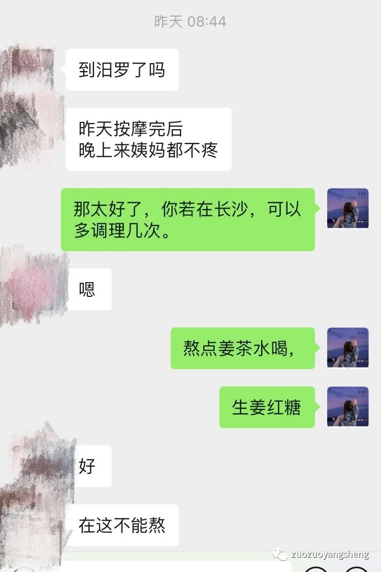 案例分享:原始点调理痛经女士按推一次后来经不痛案例。 案例分享:原始点调理痛经女士按推一次后来经不痛案例。