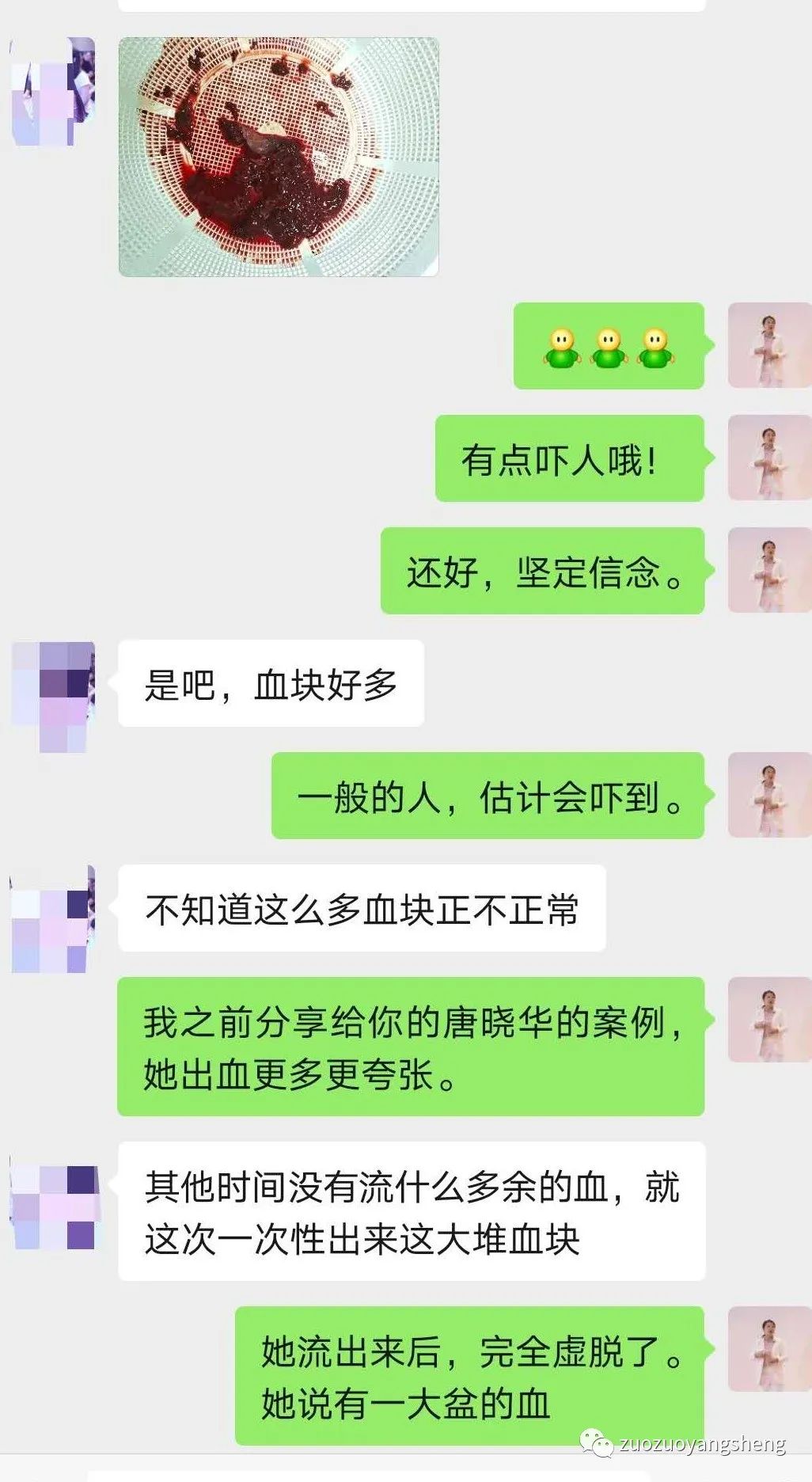 案例分享:原始点调理三天排死胎的案例。 案例分享:原始点调理三天排死胎的案例。