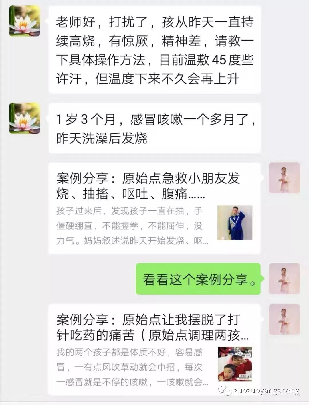 让我不得不说的温敷问题 让我不得不说的温敷问题