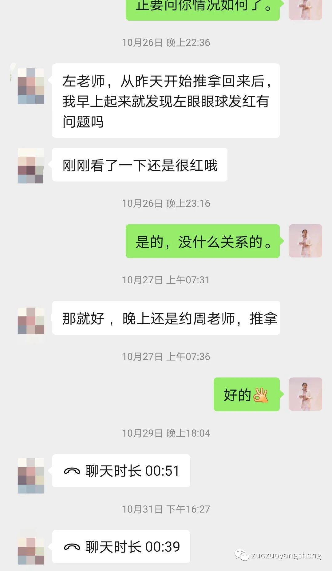 案例分享:原始点调理下巴长痘,咬肌发炎肿大的案例 案例分享:原始点调理下巴长痘,咬肌发炎肿大的案例